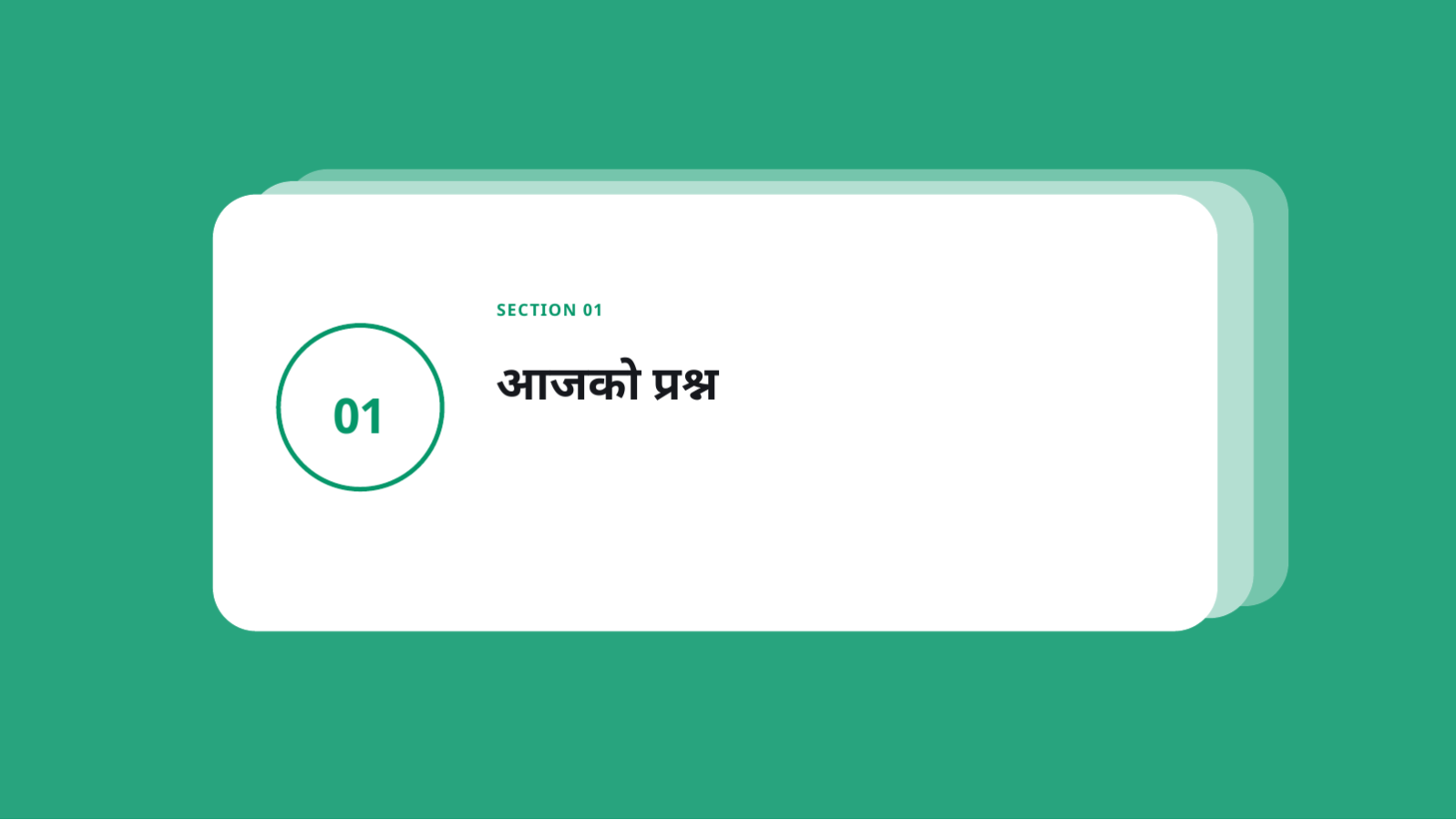 स्लाइड 3 — कक्षा तथा व्याख्यान सामग्री टेम्प्लेट