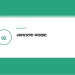 स्लाइड 5