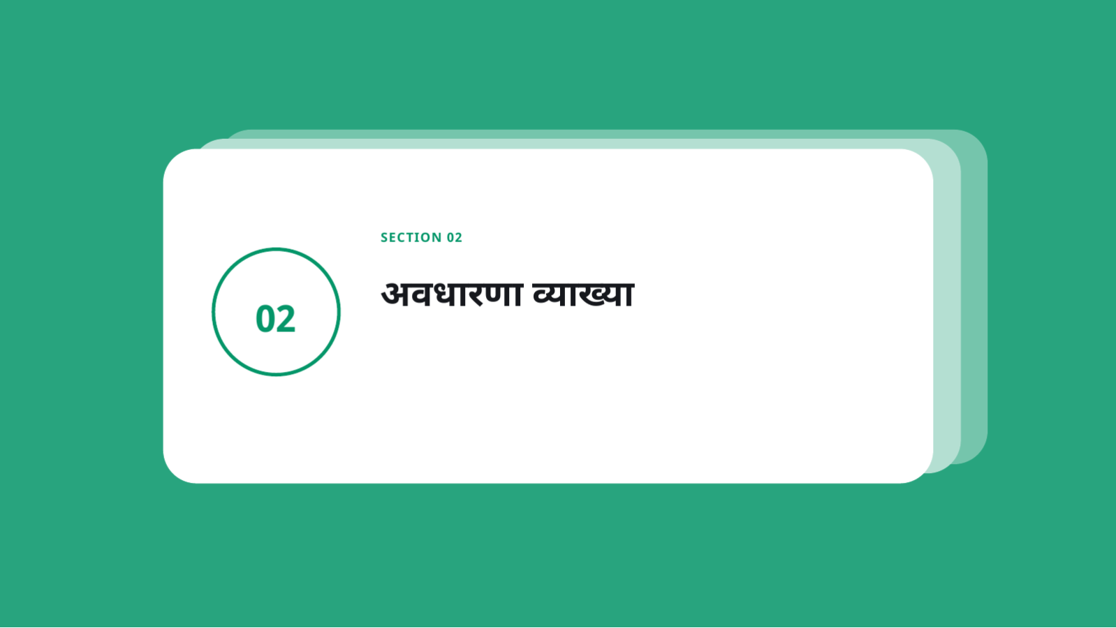 स्लाइड 5 — कक्षा तथा व्याख्यान सामग्री टेम्प्लेट