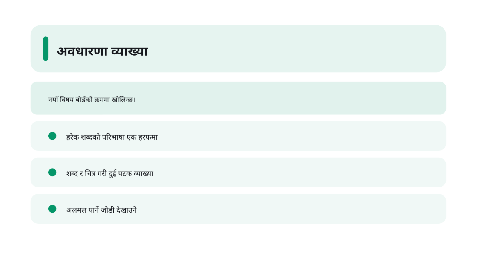 स्लाइड 6 — कक्षा तथा व्याख्यान सामग्री टेम्प्लेट