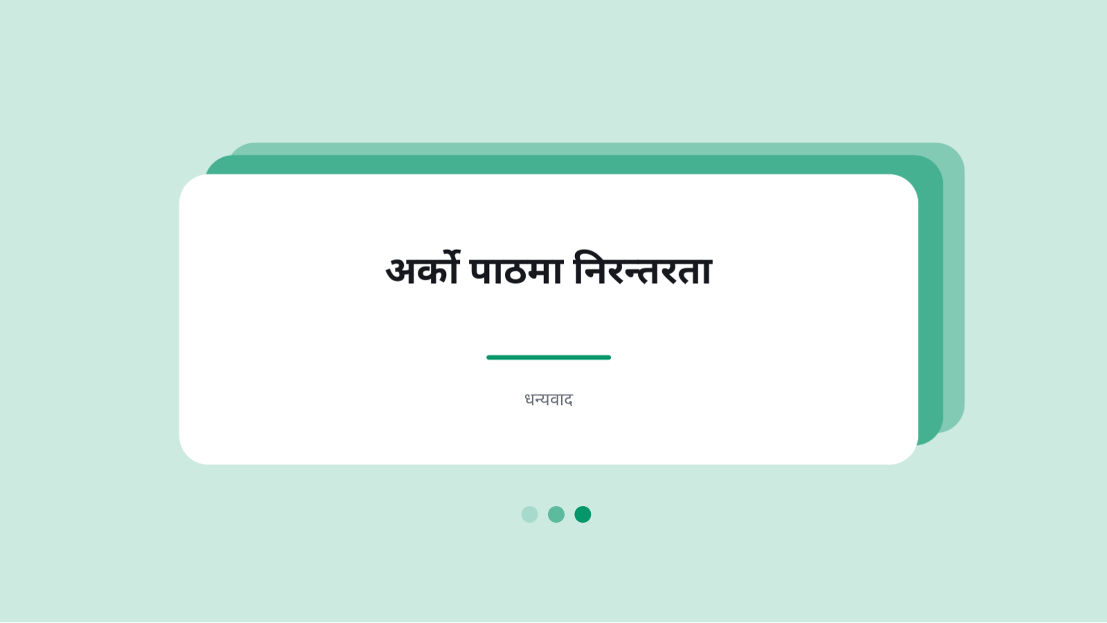 स्लाइड 10 — कक्षा तथा व्याख्यान सामग्री टेम्प्लेट