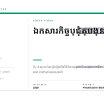 ស្លាយ 1