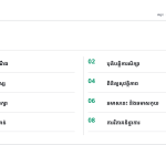 ស្លាយ 2