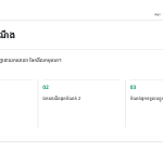 ស្លាយ 4