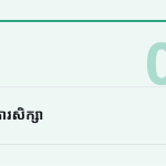 ស្លាយ 5