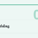ស្លាយ 7