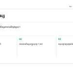 ស្លាយ 8