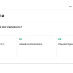 ស្លាយ 10