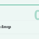 ស្លាយ 11