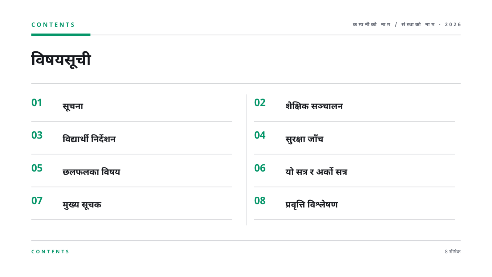 स्लाइड 2 — शिक्षक बैठक सामग्री