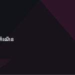 ស្លាយ 3