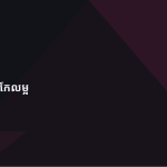ស្លាយ 7