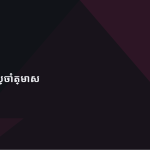 ស្លាយ 11