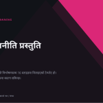 स्लाइड 1