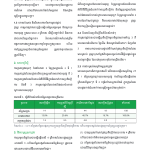 ទំព័រ 2