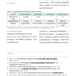 ទំព័រ 3
