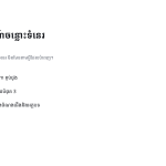 ស្លាយ 4