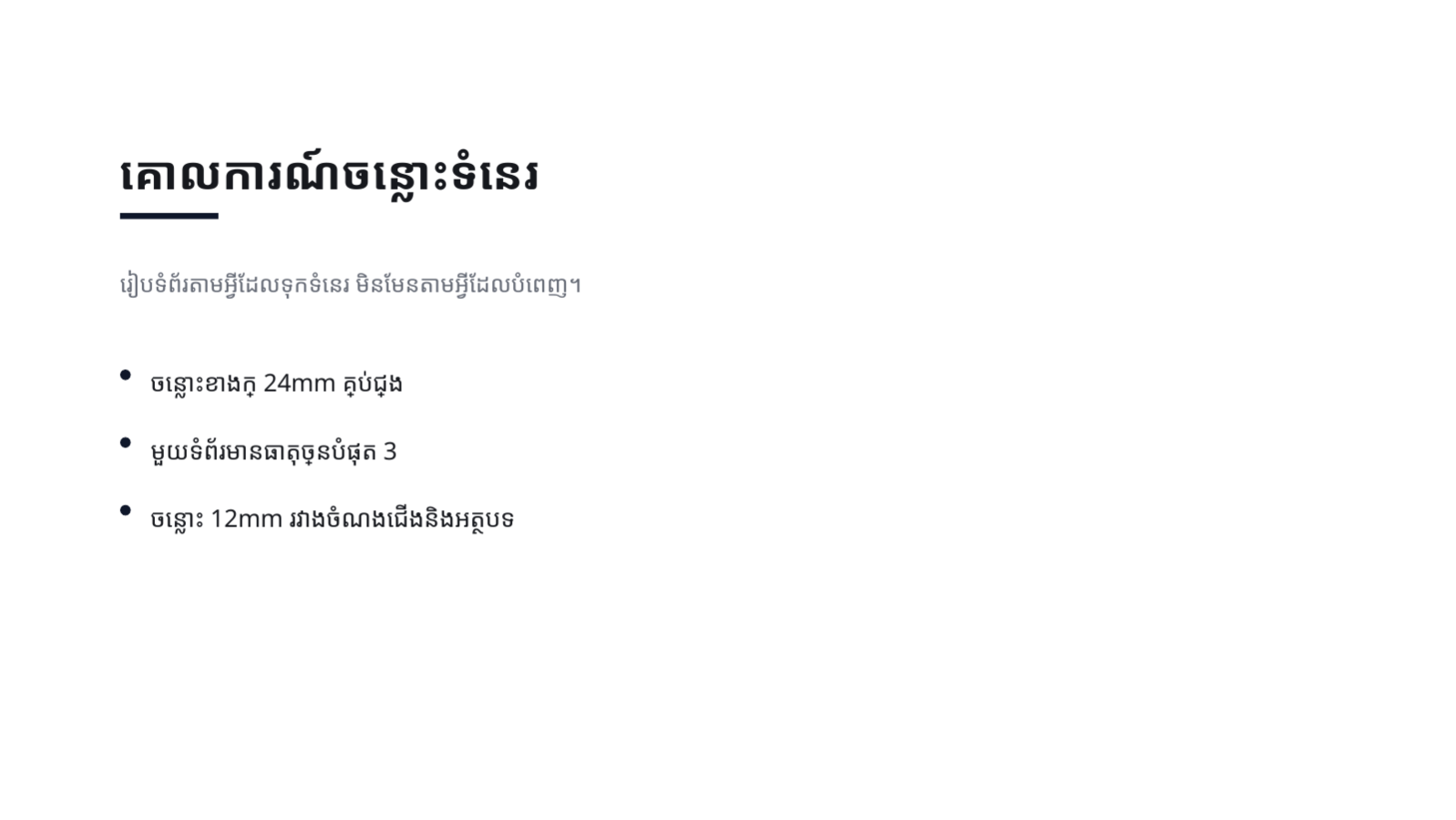 ស្លាយ 4 — គំរូផតហ្វូលីយ៉ូ បែបសាមញ្ញ
