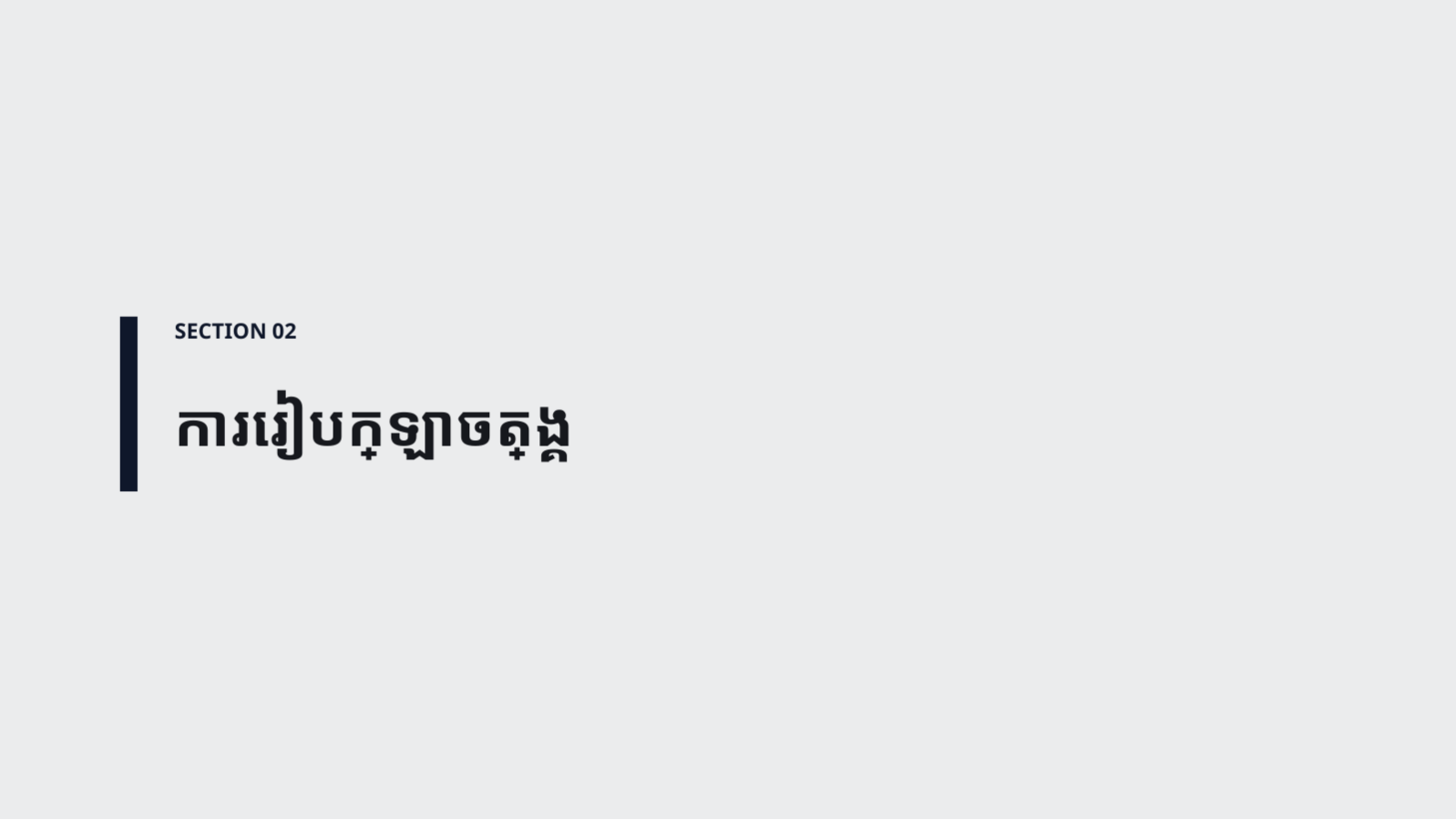 ស្លាយ 5 — គំរូផតហ្វូលីយ៉ូ បែបសាមញ្ញ