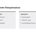 ស្លាយ 7