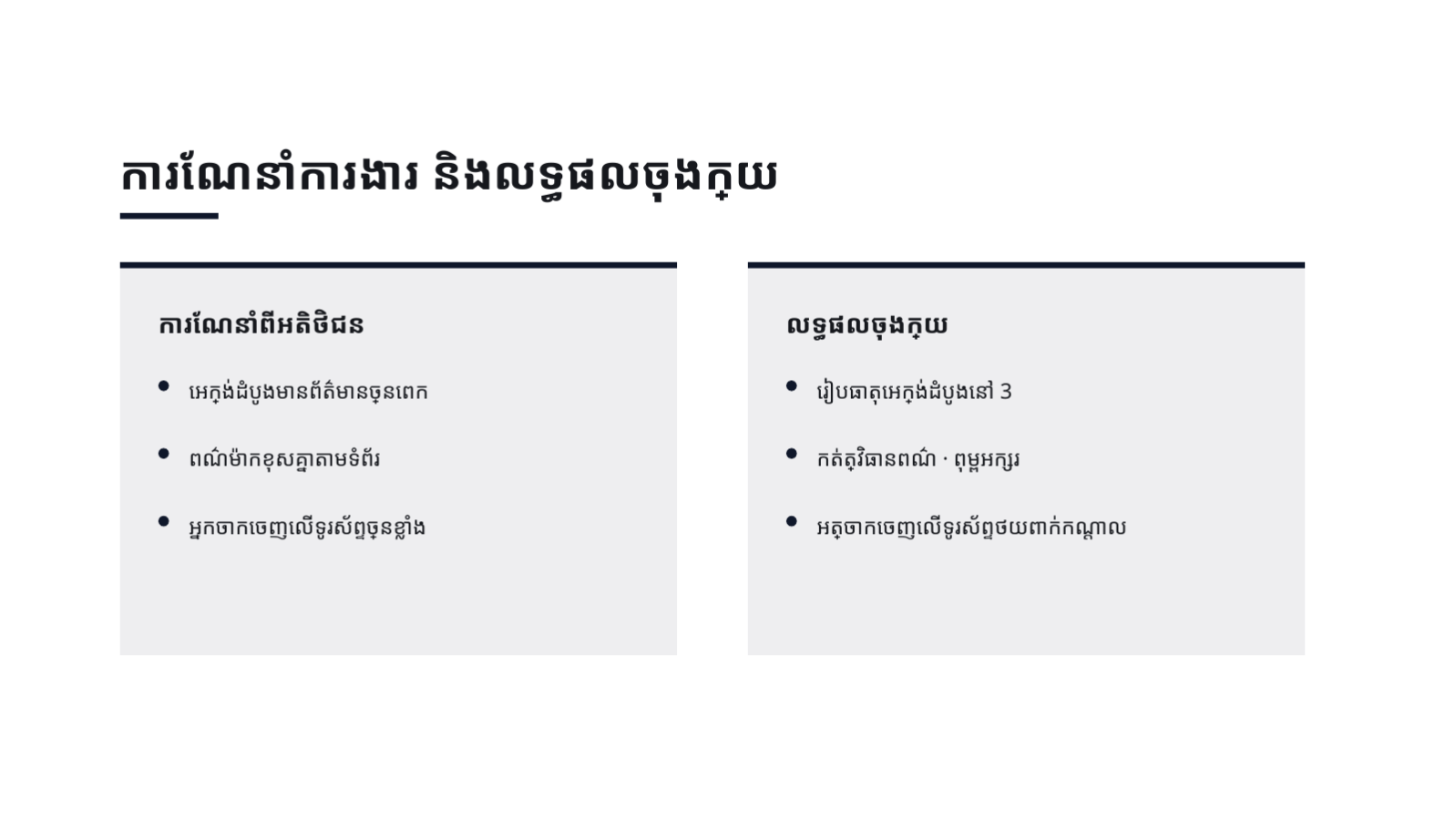 ស្លាយ 7 — គំរូផតហ្វូលីយ៉ូ បែបសាមញ្ញ