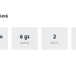 ស្លាយ 8