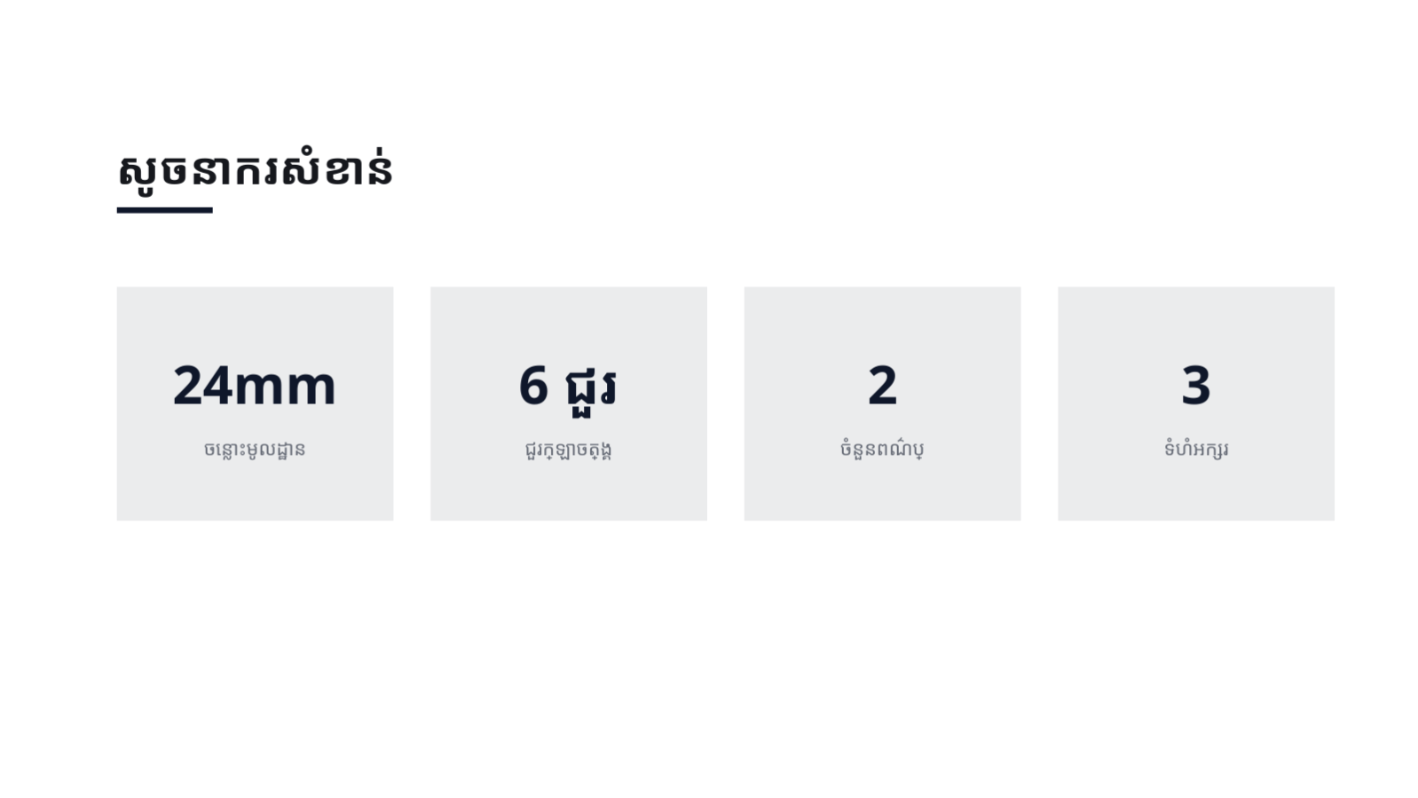 ស្លាយ 8 — គំរូផតហ្វូលីយ៉ូ បែបសាមញ្ញ