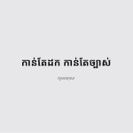ស្លាយ 10