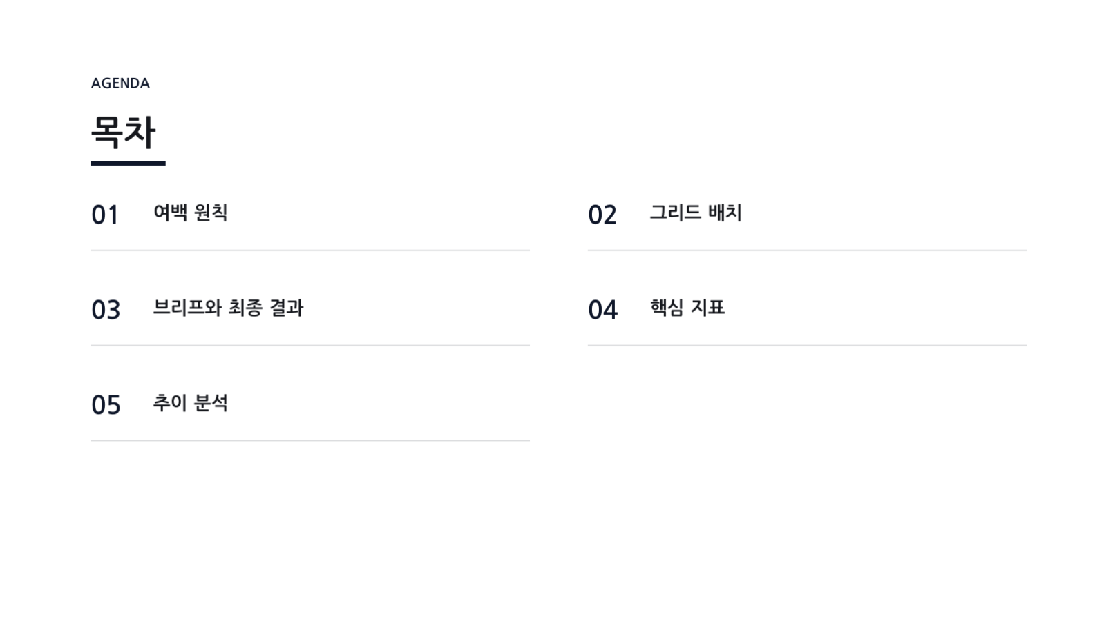 슬라이드 2 — 미니멀 포트폴리오 템플릿