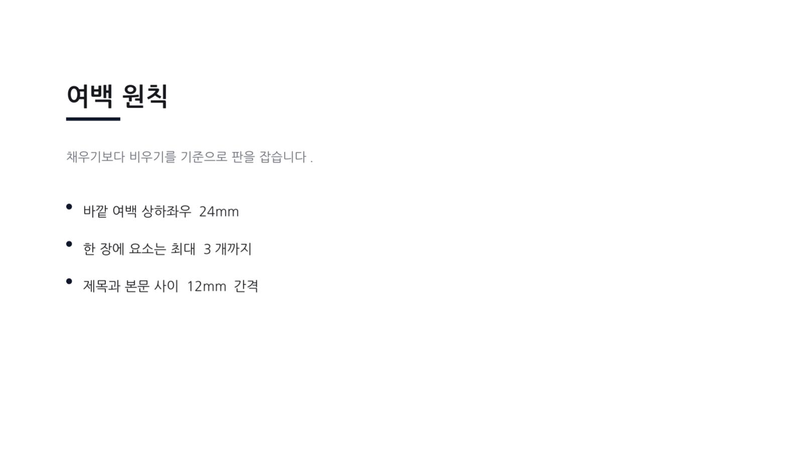 슬라이드 4 — 미니멀 포트폴리오 템플릿
