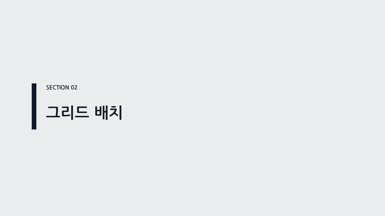 슬라이드 5 — 미니멀 포트폴리오 템플릿