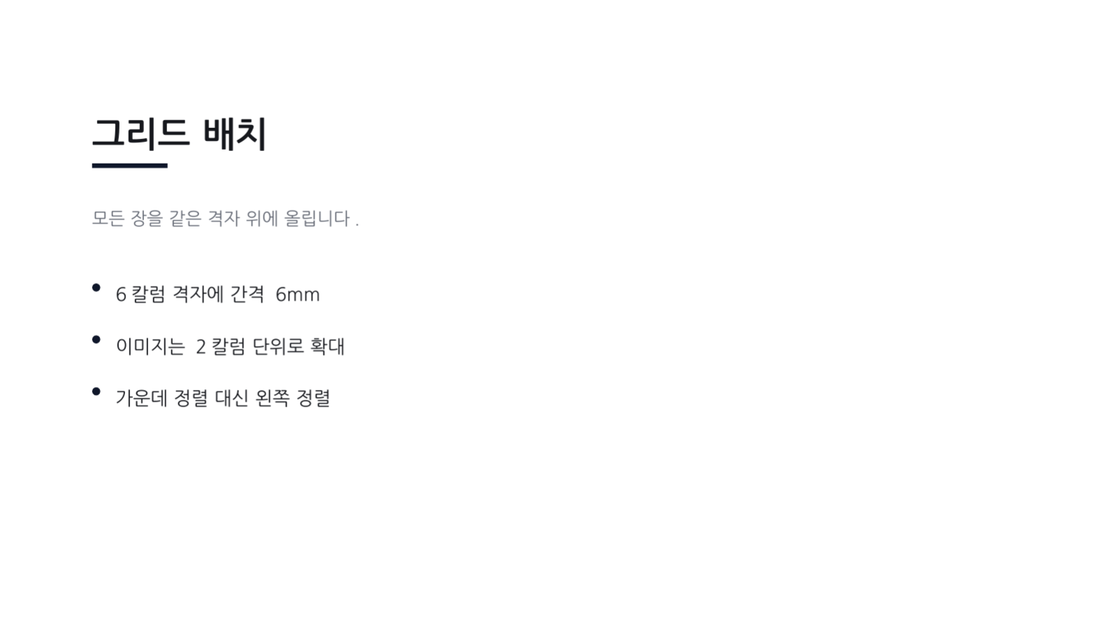 슬라이드 6 — 미니멀 포트폴리오 템플릿