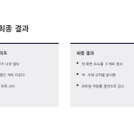 슬라이드 7
