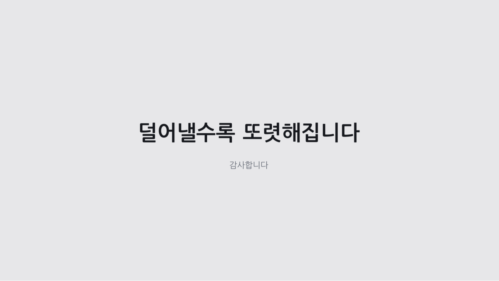 슬라이드 10 — 미니멀 포트폴리오 템플릿