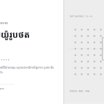 ស្លាយ 1