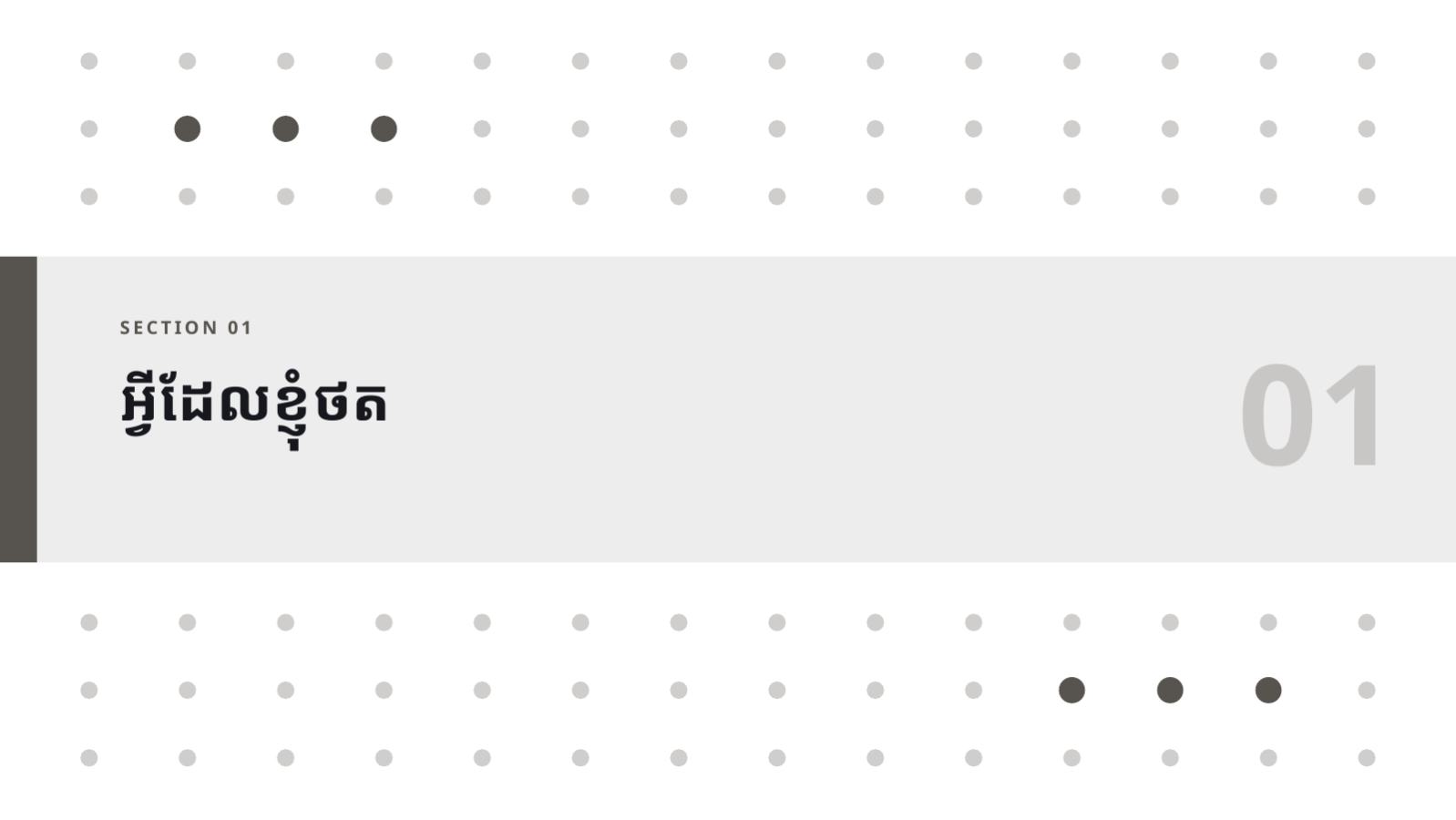ស្លាយ 3 — ផតហ្វូលីយ៉ូរូបថត