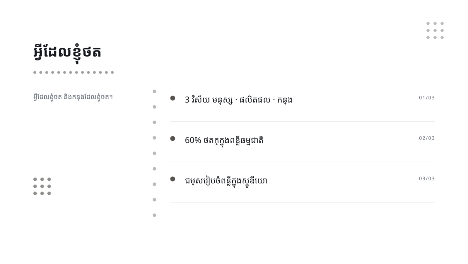 ស្លាយ 4 — ផតហ្វូលីយ៉ូរូបថត
