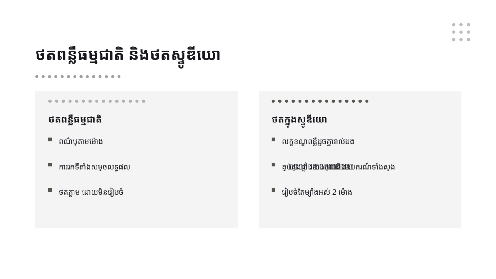 ស្លាយ 5 — ផតហ្វូលីយ៉ូរូបថត
