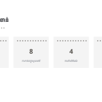 ស្លាយ 6