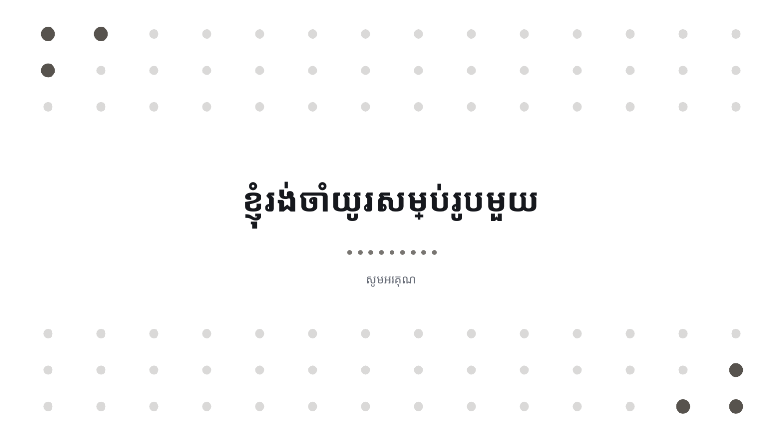 ស្លាយ 8 — ផតហ្វូលីយ៉ូរូបថត
