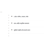 स्लाइड 4