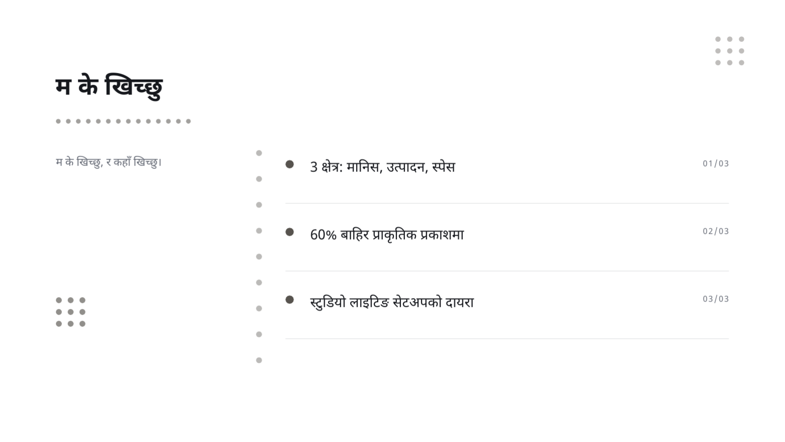 स्लाइड 4 — फोटोग्राफी पोर्टफोलियो