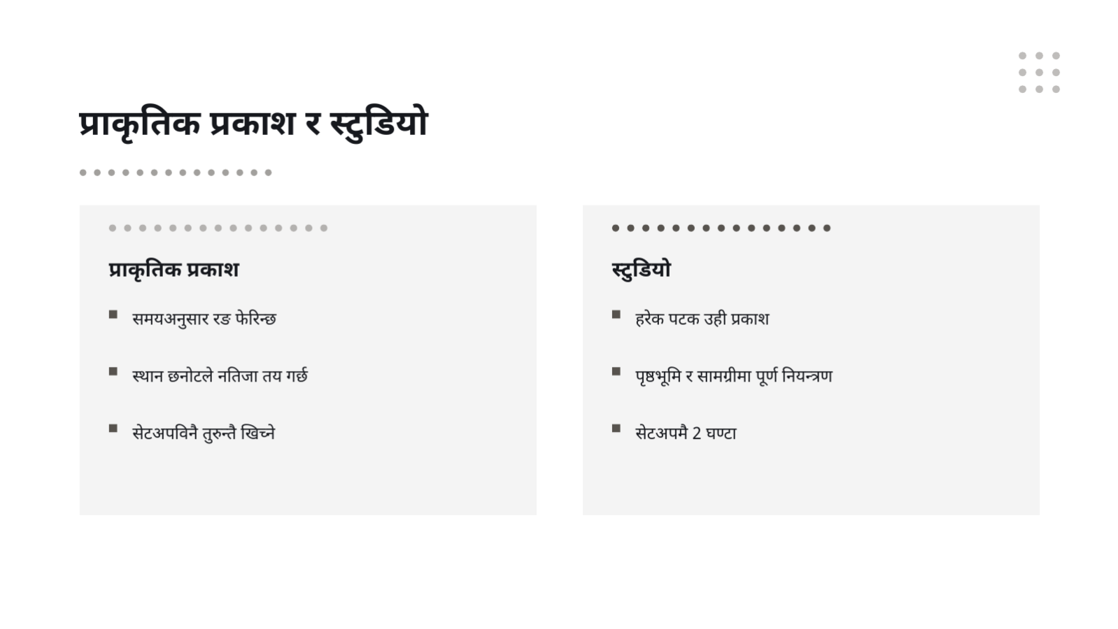 स्लाइड 5 — फोटोग्राफी पोर्टफोलियो