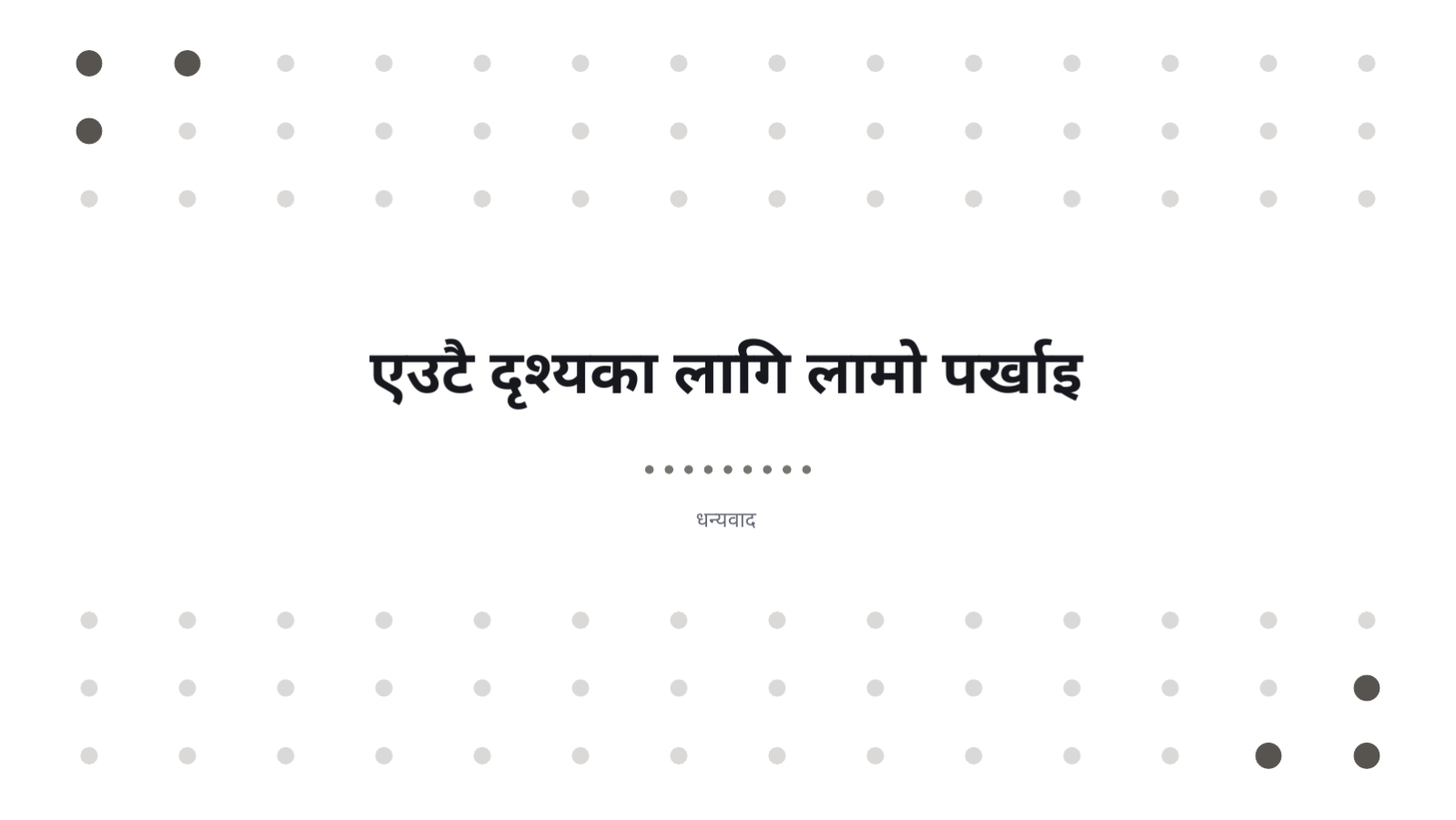 स्लाइड 8 — फोटोग्राफी पोर्टफोलियो