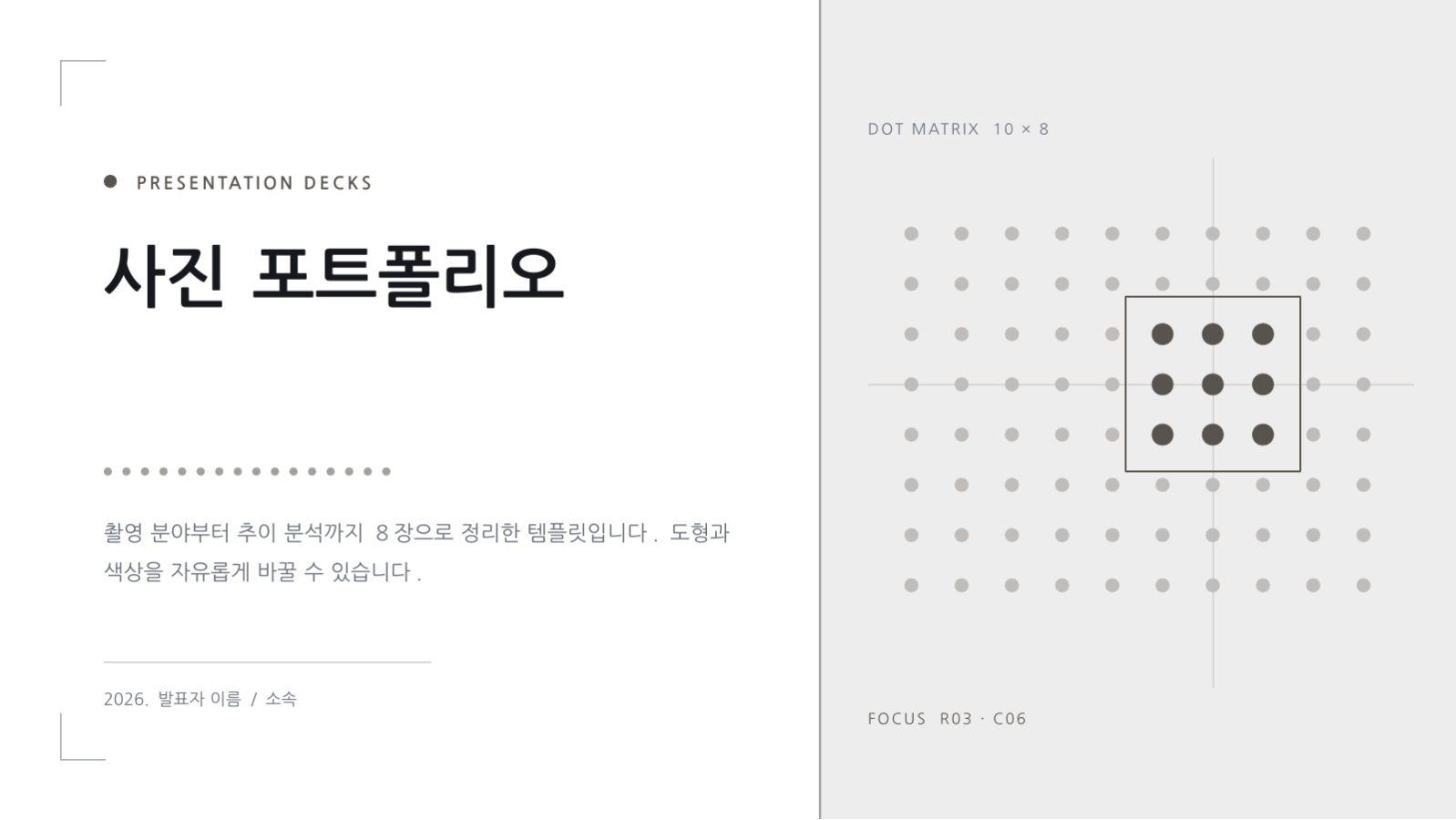 슬라이드 1 — 사진 포트폴리오