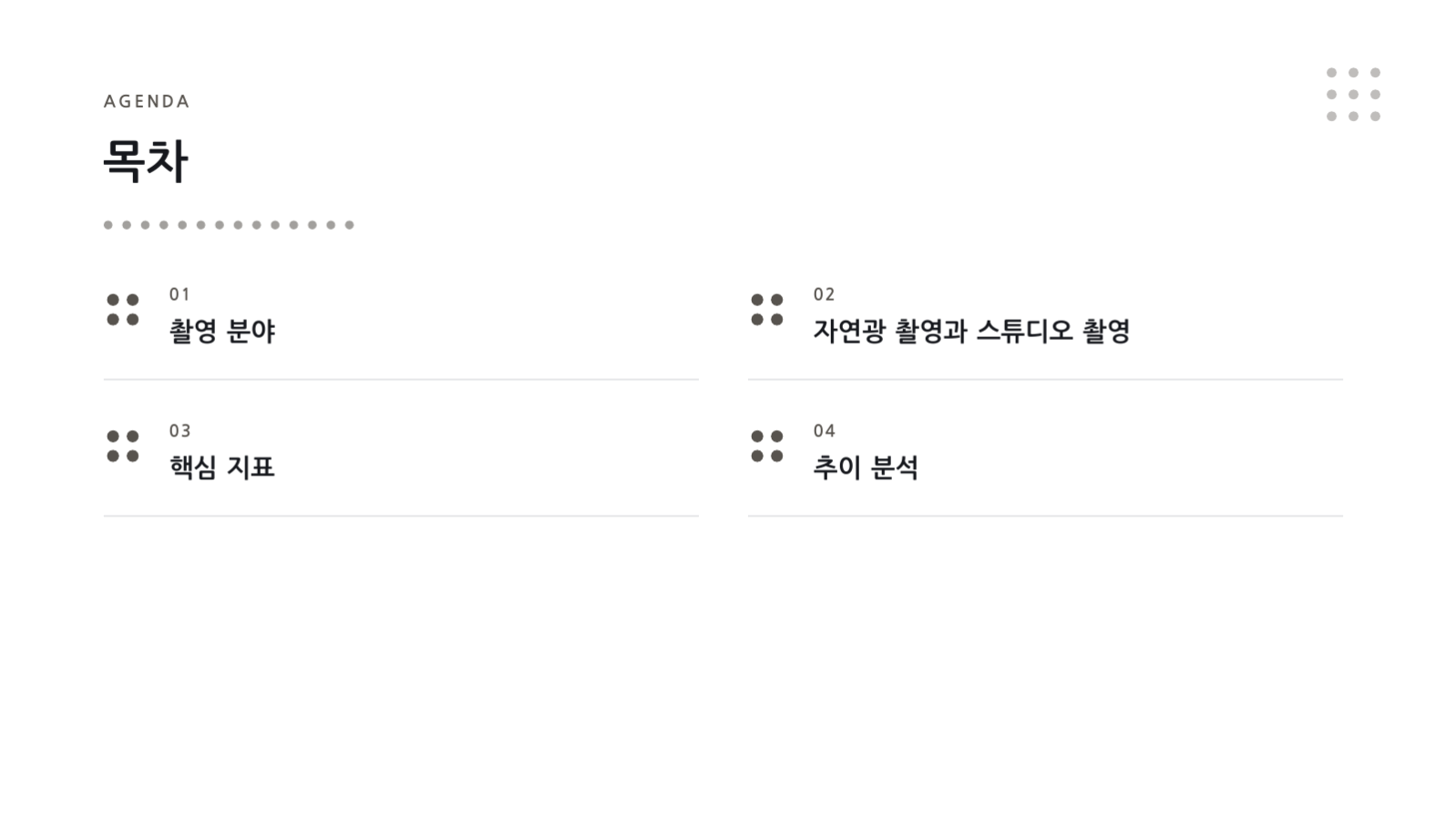 슬라이드 2 — 사진 포트폴리오