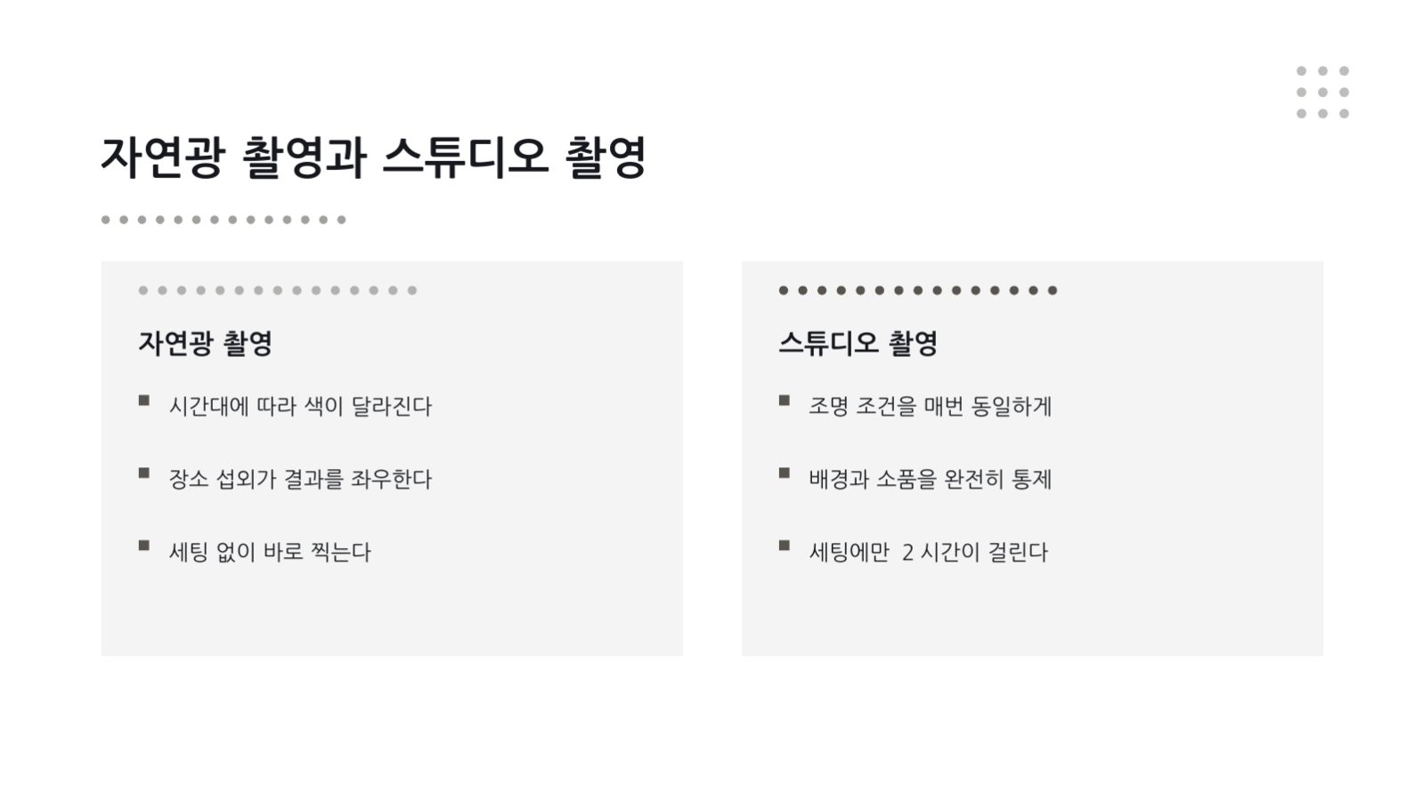 슬라이드 5 — 사진 포트폴리오