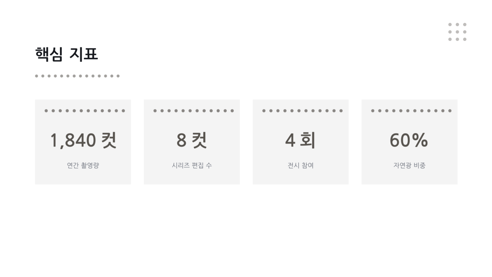 슬라이드 6 — 사진 포트폴리오