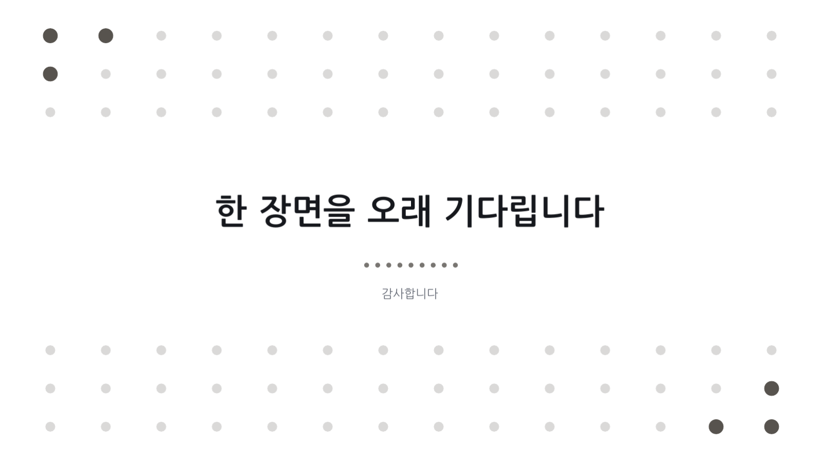 슬라이드 8 — 사진 포트폴리오