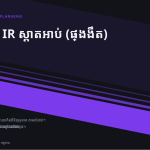 ស្លាយ 1